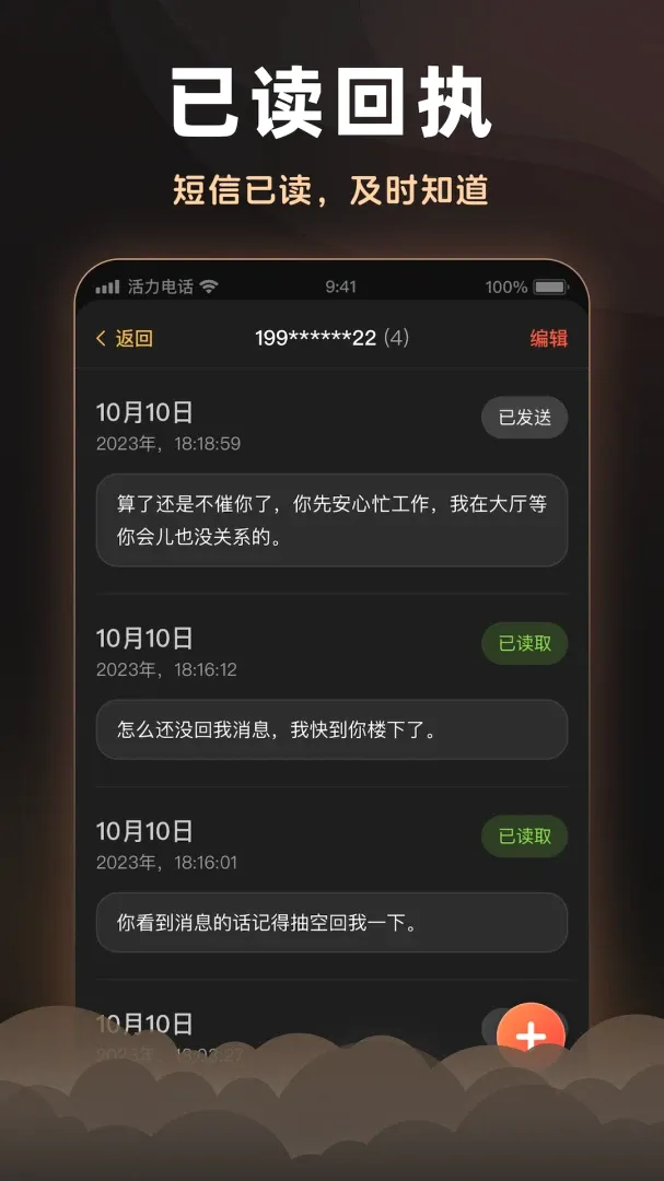 活力电话(通讯工具) 活力电话(通讯工具)