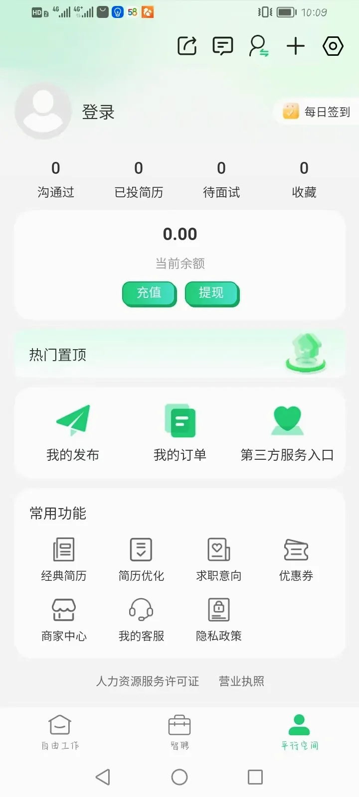 工作12372软件(零工招聘平台) 工作12372软件(零工招聘平台)