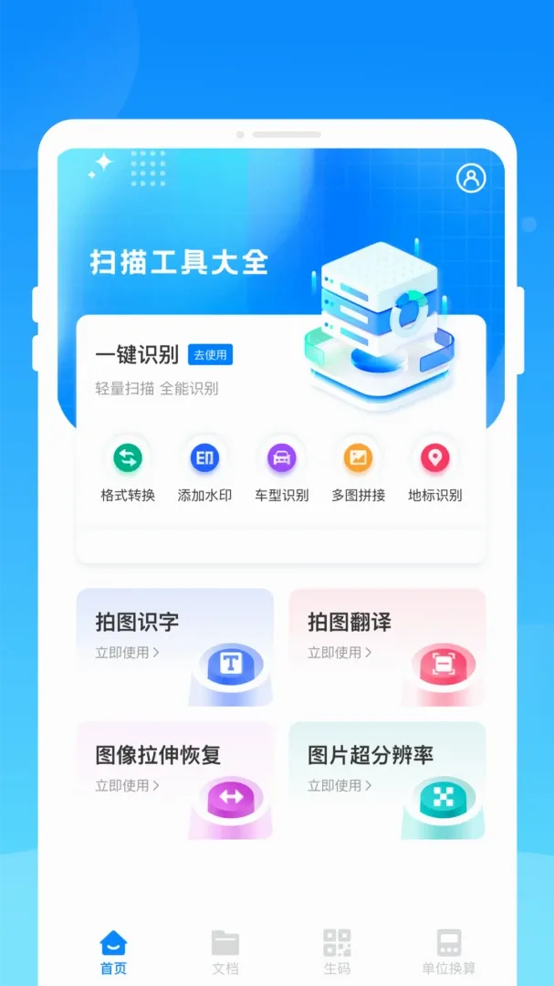 帧光扫描安卓版手机版 帧光扫描安卓版手机版