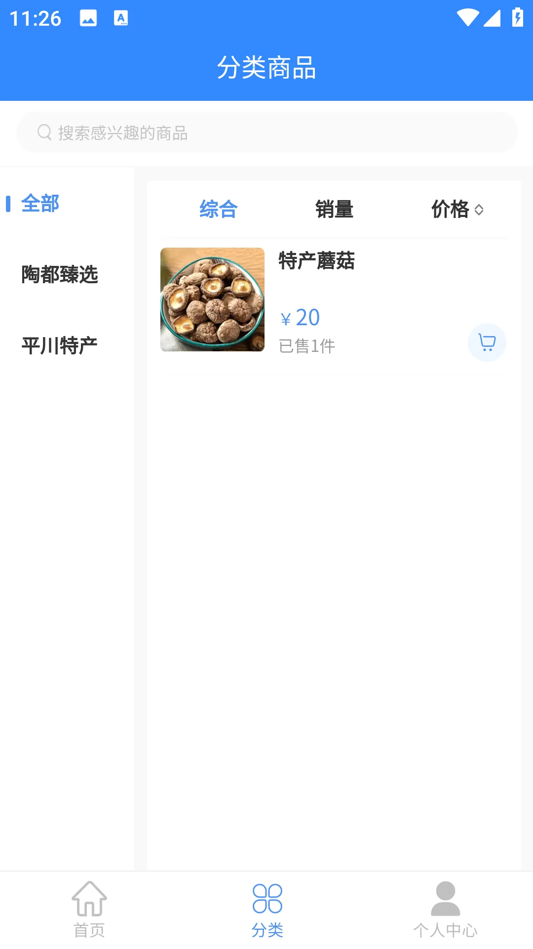 红桃生活服务平台(本地生活服务) 红桃生活服务平台(本地生活服务)