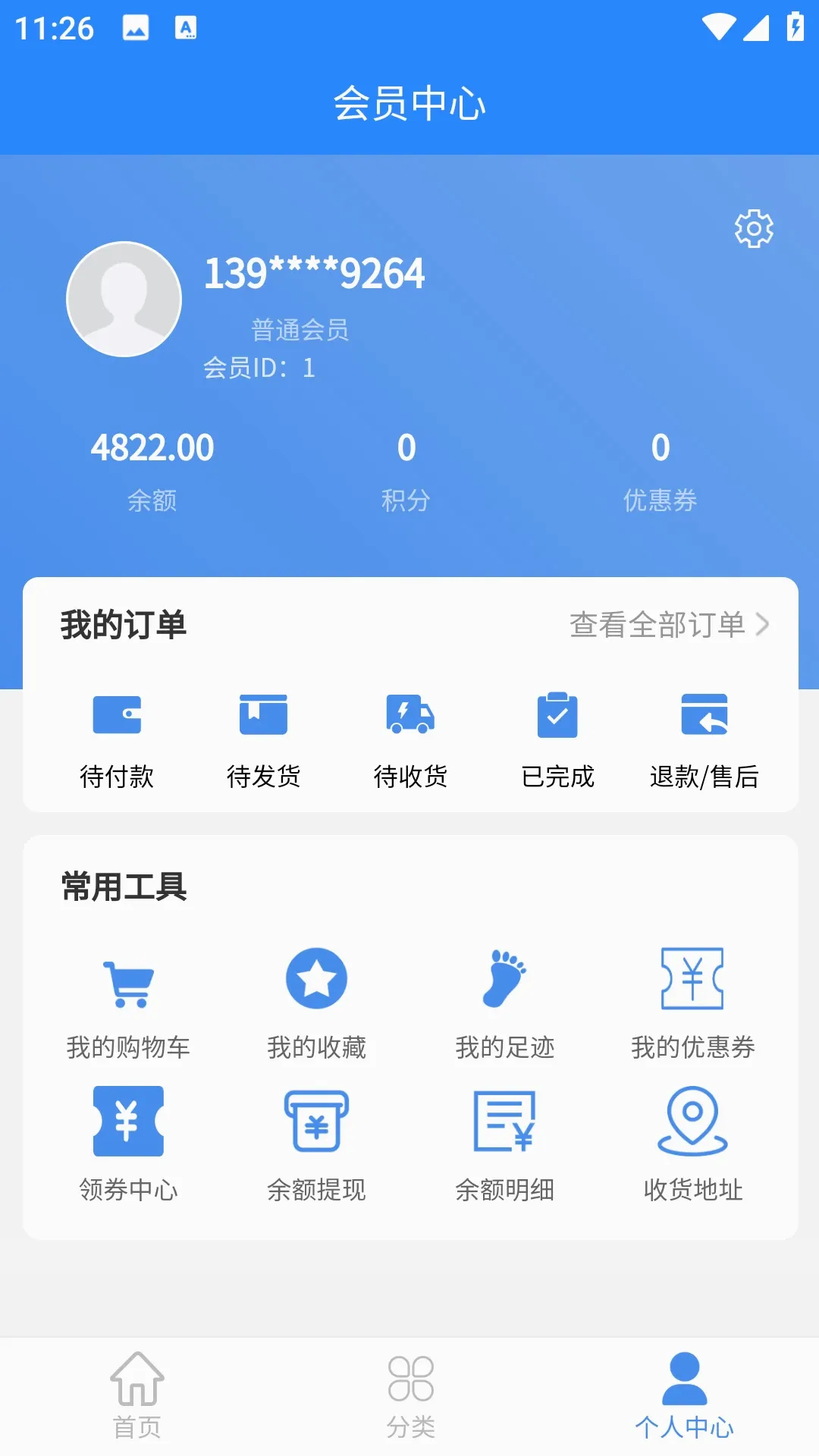 红桃生活服务平台(本地生活服务) 红桃生活服务平台(本地生活服务)