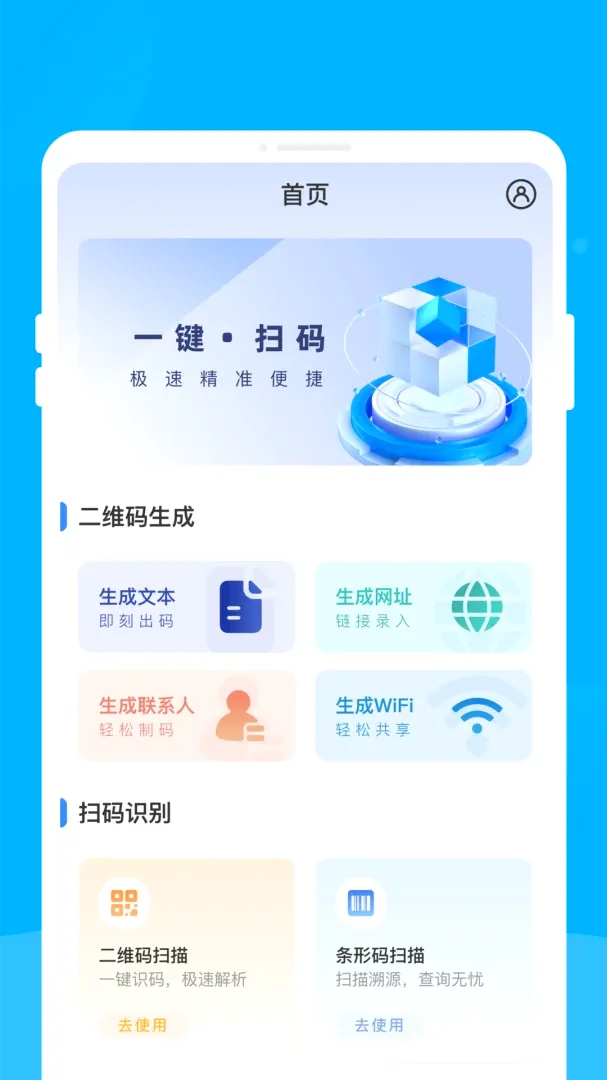 霗识二维码软件2026最新版本 霗识二维码软件2026最新版本