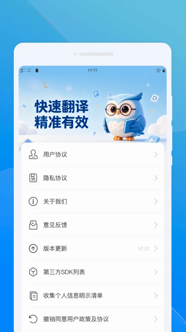 寰文翻译官最新手机版 寰文翻译官最新手机版