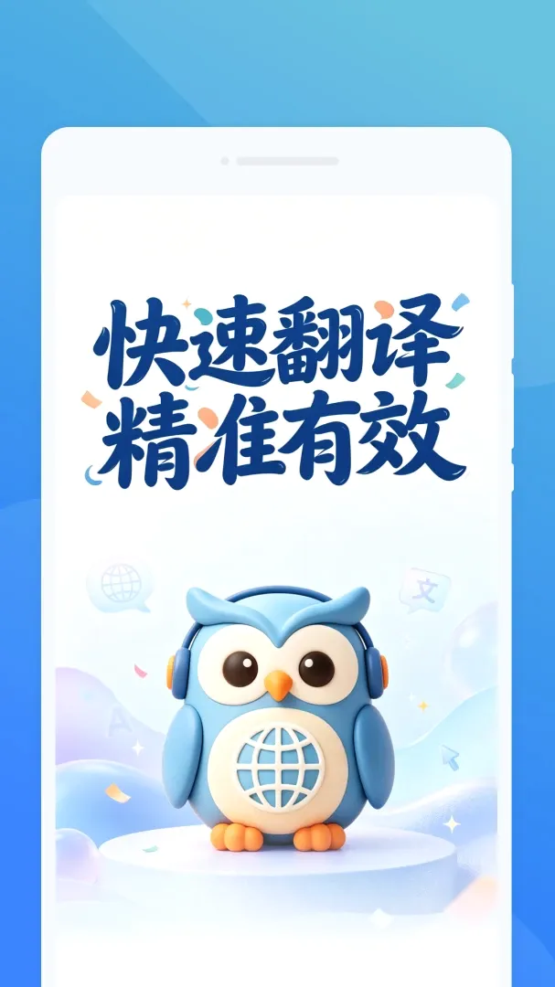 寰文翻译官最新手机版 寰文翻译官最新手机版