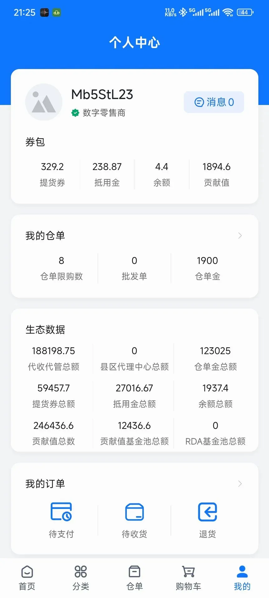 天仓起2026官方最新版本 天仓起2026官方最新版本