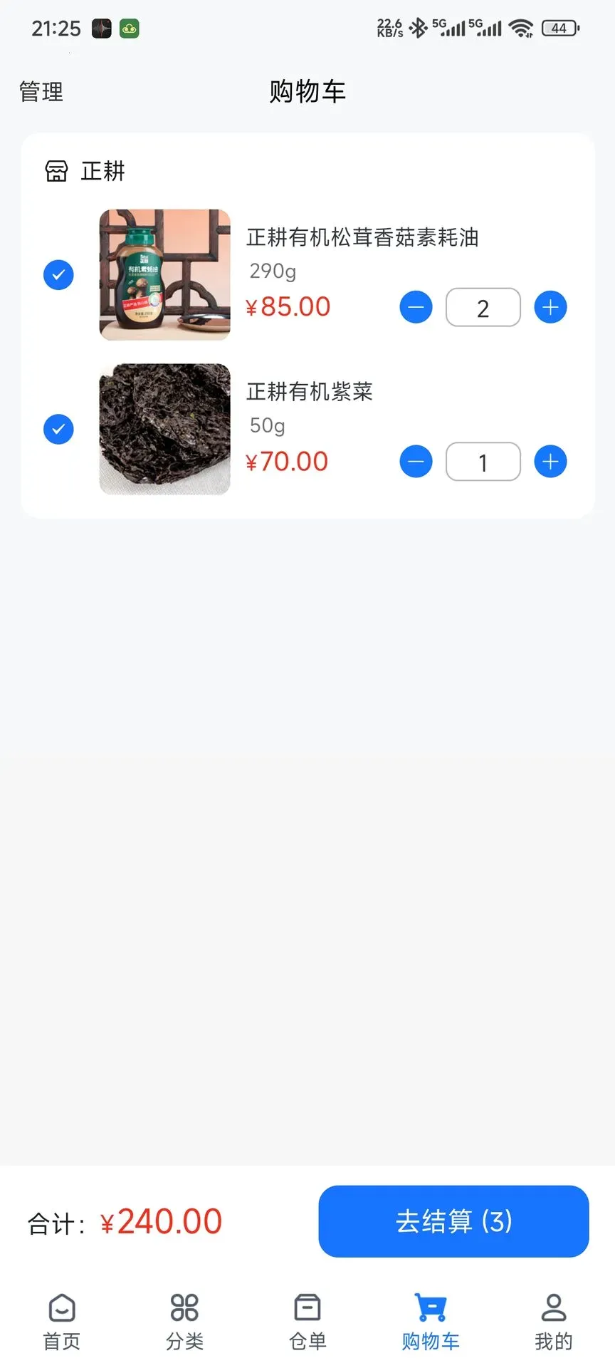 天仓起2026官方最新版本 天仓起2026官方最新版本