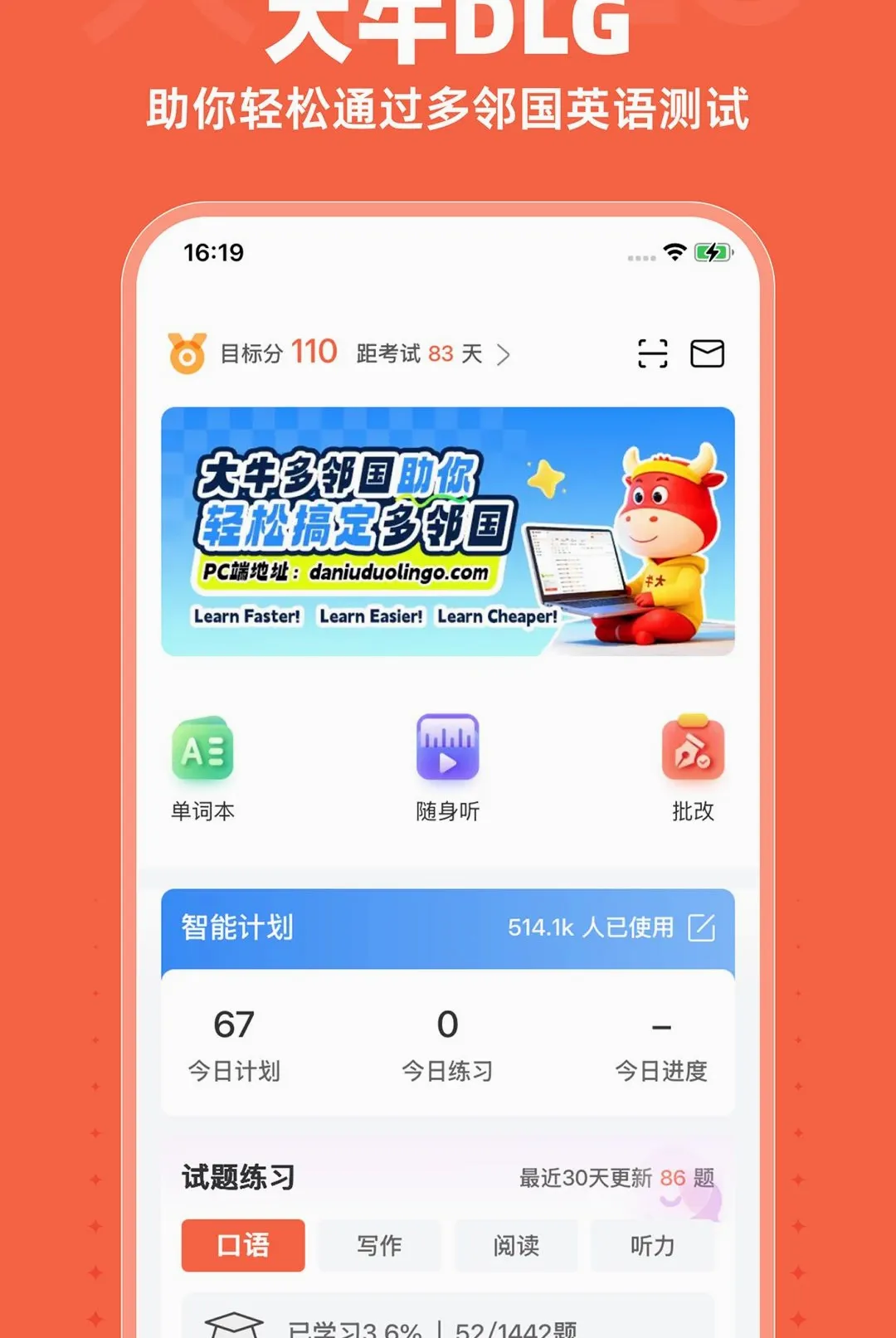 大牛DLG2026最新版本 大牛DLG2026最新版本
