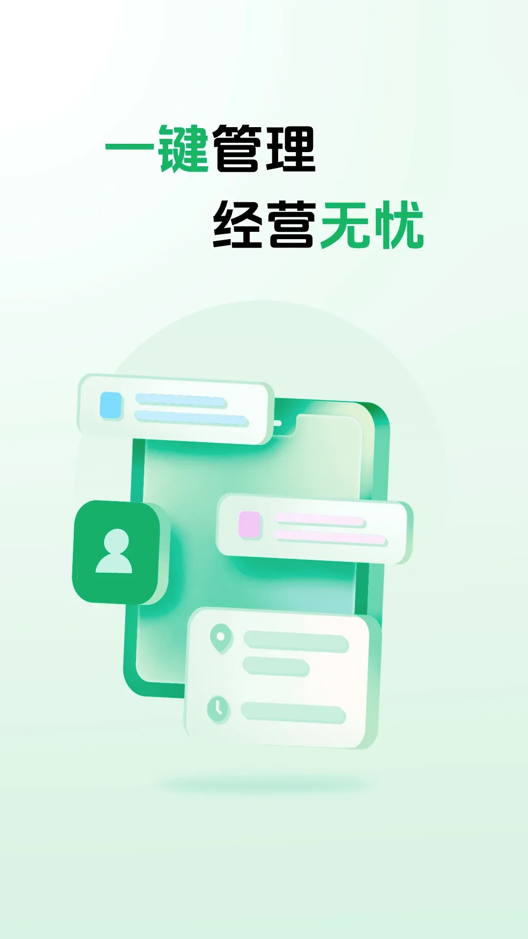 往约商家版2026官方最新版本 往约商家版2026官方最新版本