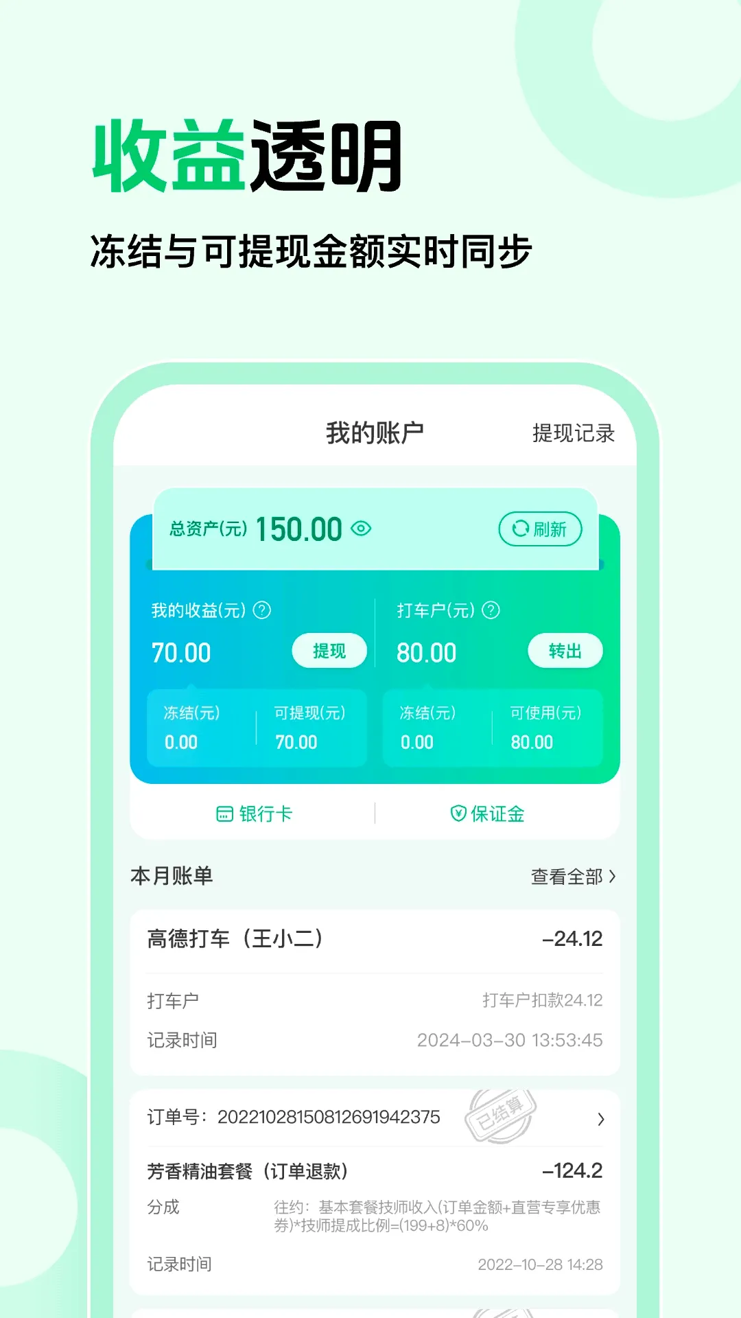 往约商家版2026官方最新版本 往约商家版2026官方最新版本