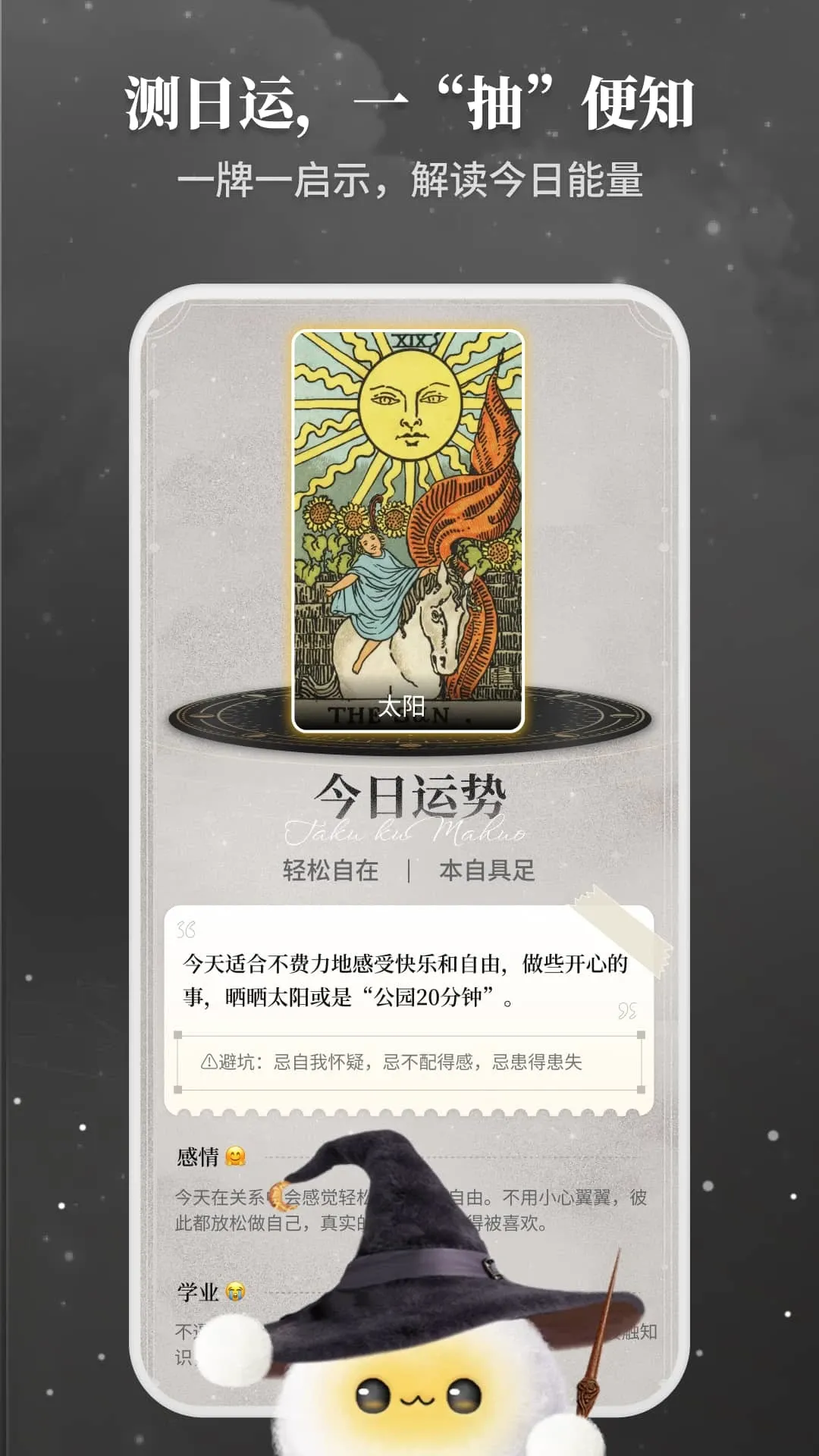 Takuku(情绪陪伴应用) Takuku(情绪陪伴应用)