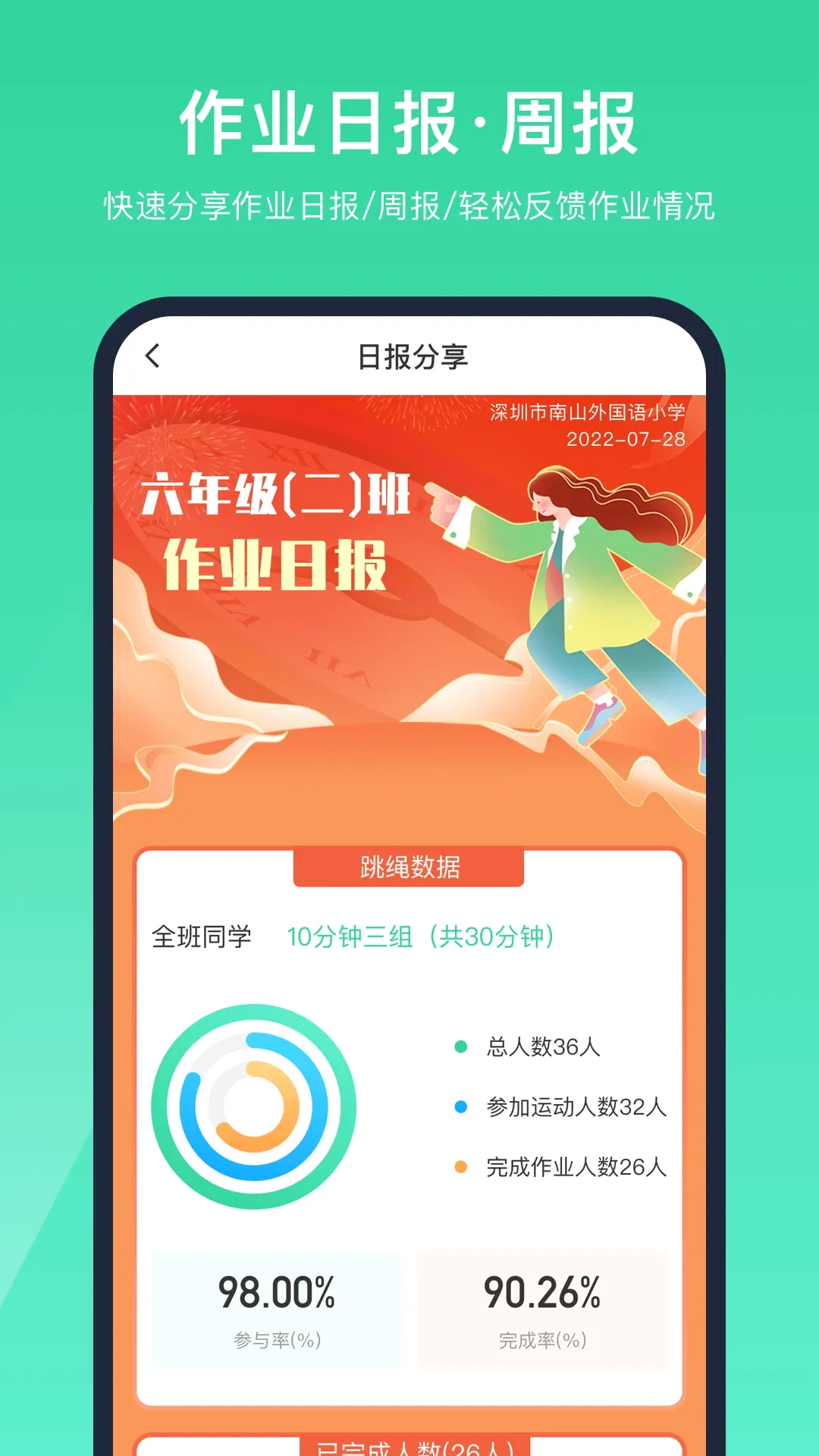 智慧体育最新手机版 智慧体育最新手机版