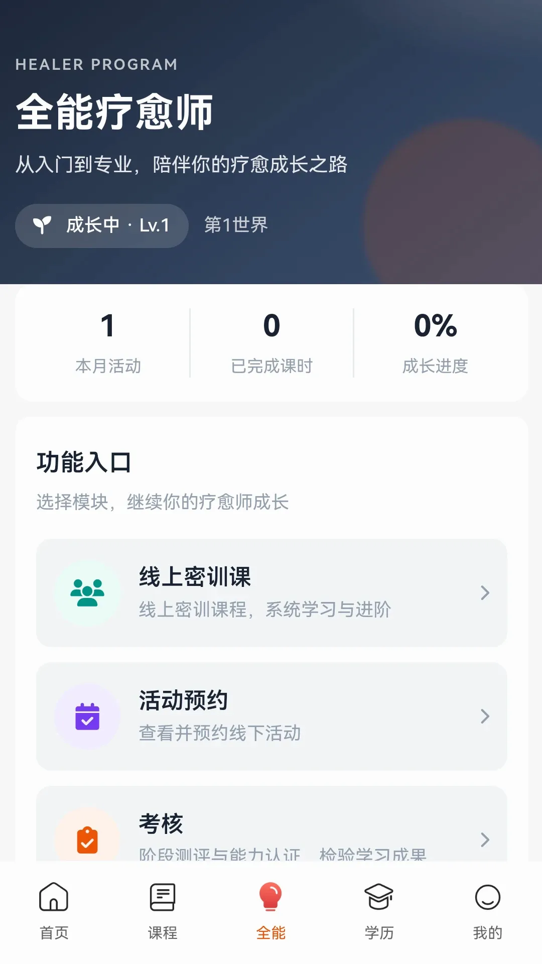 R法学园(心理师培养平台) R法学园(心理师培养平台)