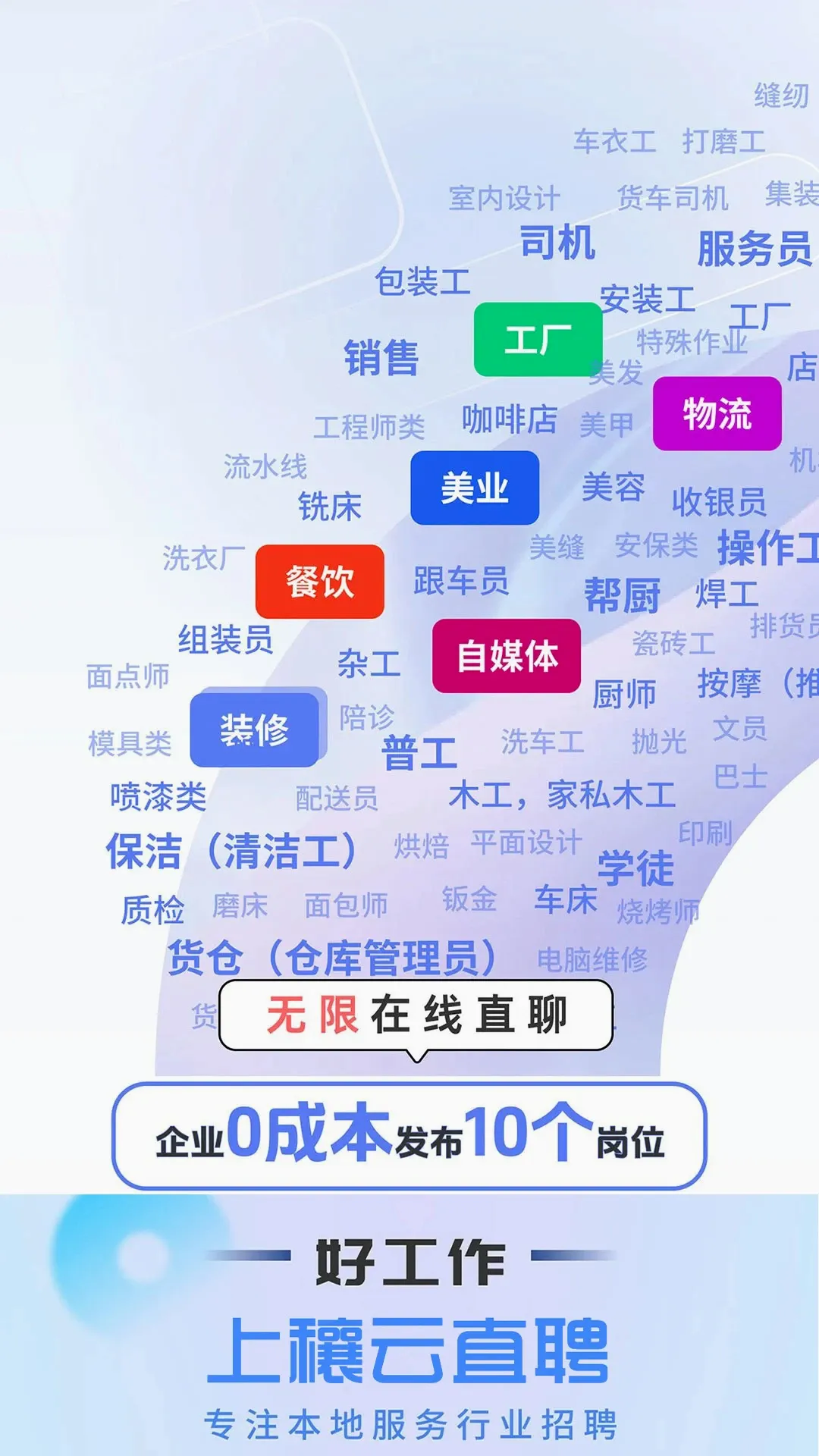 ����������Դ���ͻ���(�����ƸAPP)