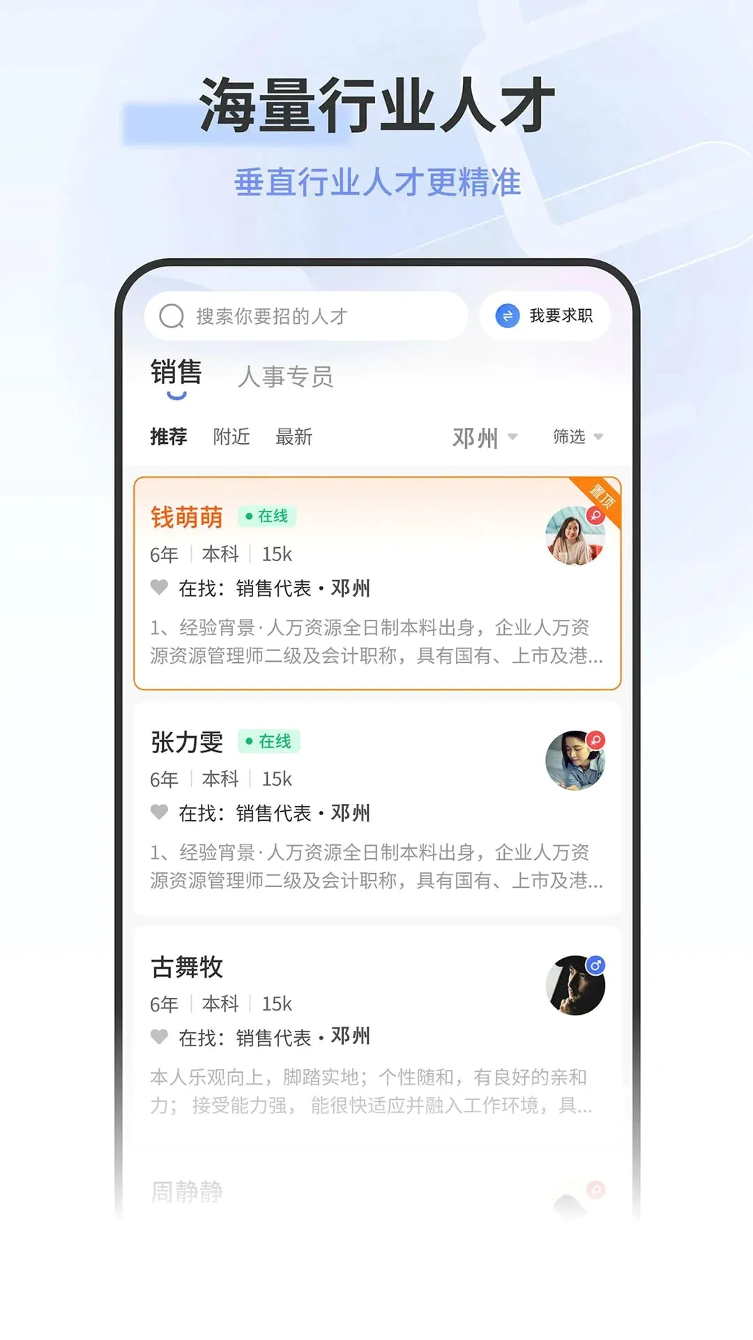 ����������Դ���ͻ���(�����ƸAPP)