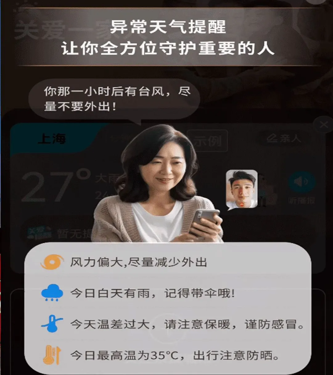 天气预报智能通2026最新版本 天气预报智能通2026最新版本