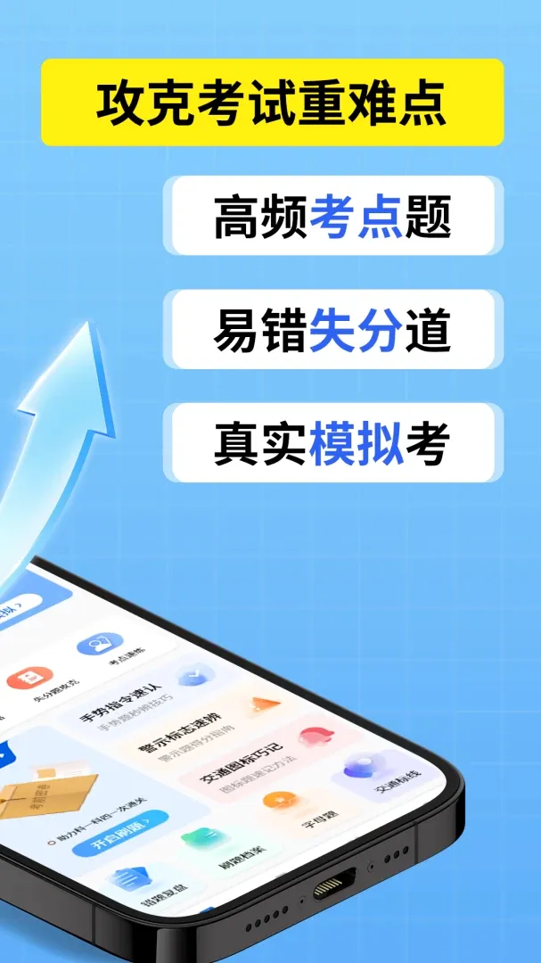 驾校小精灵安卓版手机版 驾校小精灵安卓版手机版