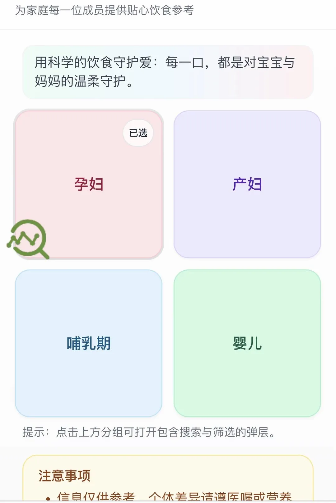 迎福喜宝2026最新版本 迎福喜宝2026最新版本