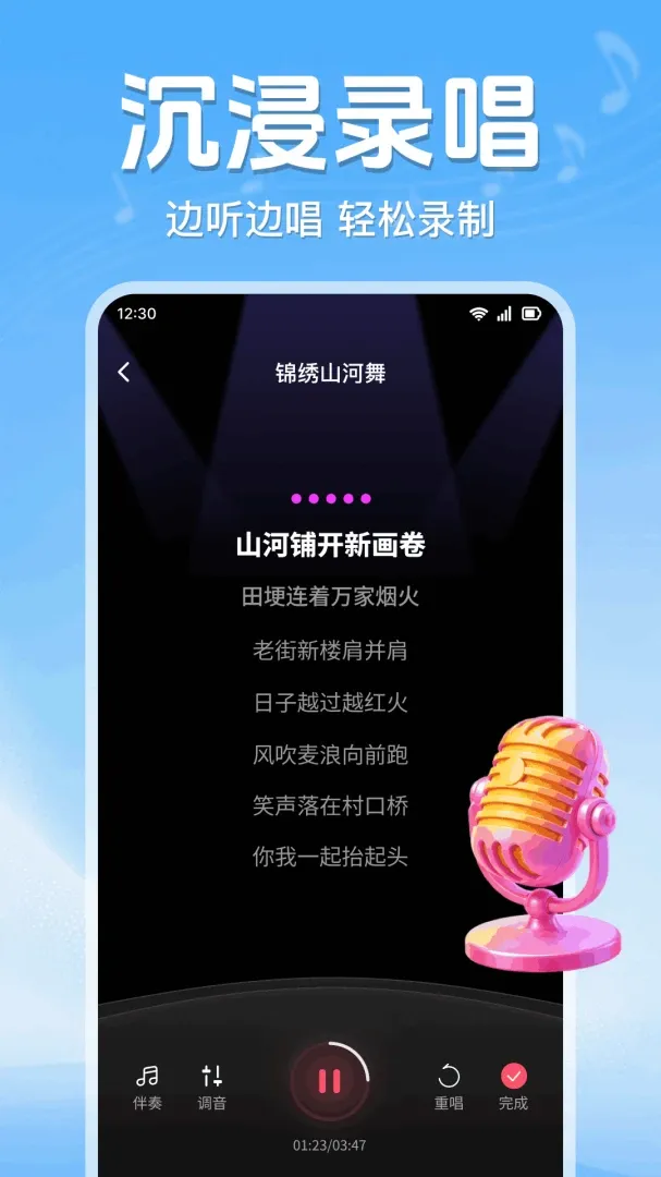 全民唱歌K吧2026最新版本 全民唱歌K吧2026最新版本