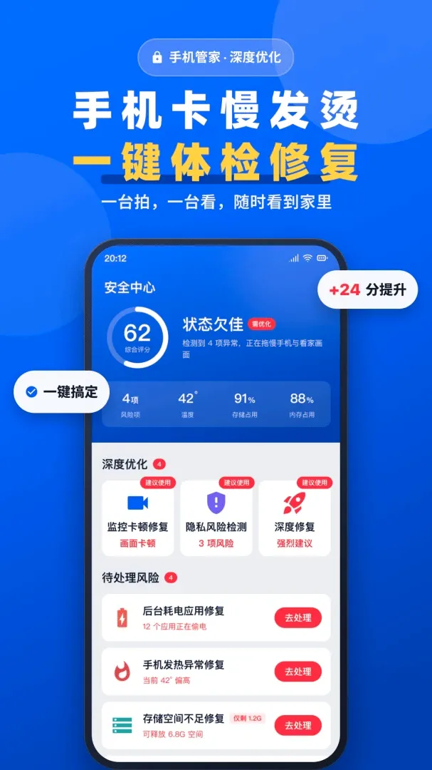 手机一键远程监控看家软件安卓版手机版 手机一键远程监控看家软件安卓版手机版