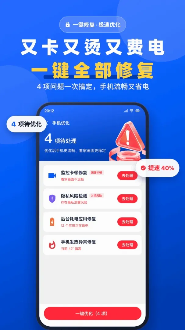手机一键远程监控看家软件安卓版手机版 手机一键远程监控看家软件安卓版手机版