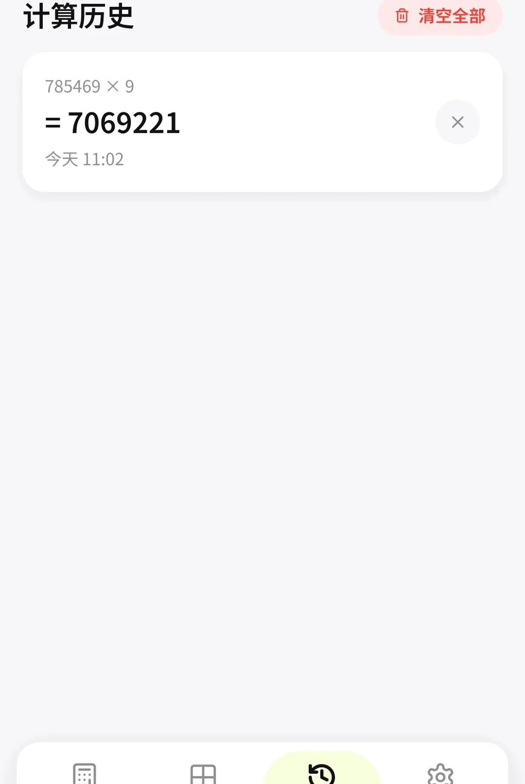 智能通计算器(智能计算器工具) 智能通计算器(智能计算器工具)