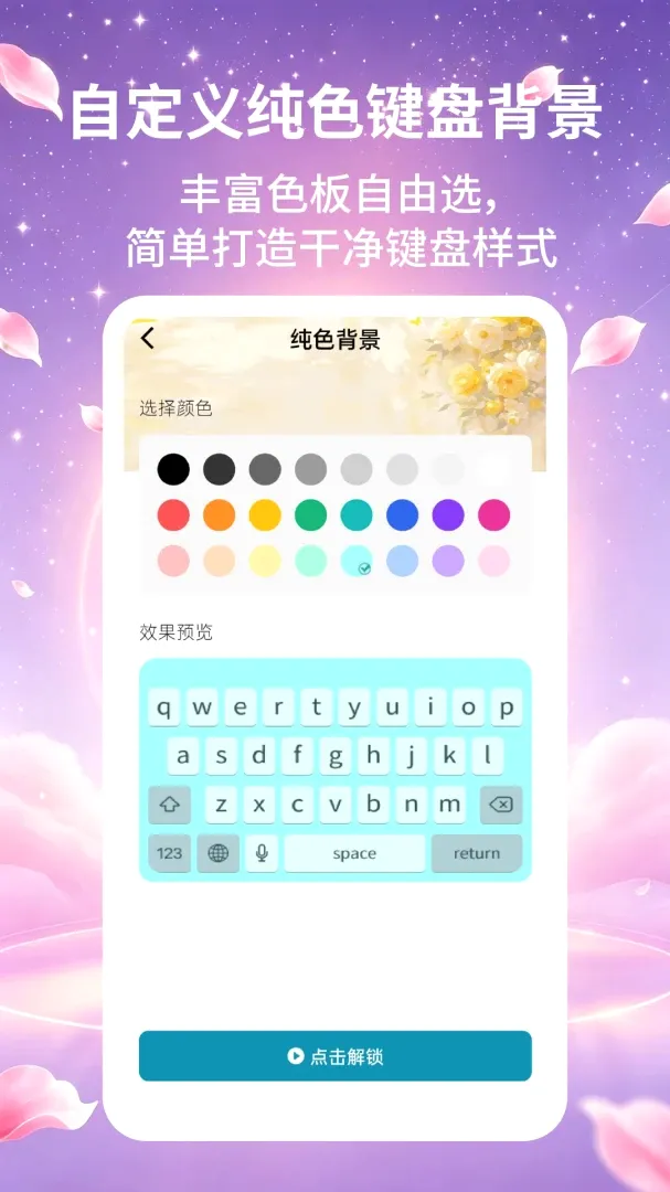 键盘皮肤大师软件最新手机版 键盘皮肤大师软件最新手机版