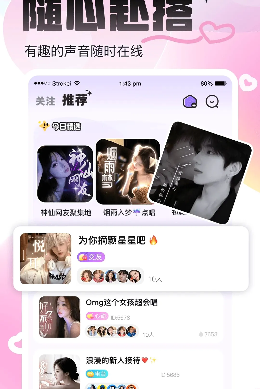 咘咘星球(声音社交派对) 咘咘星球(声音社交派对)