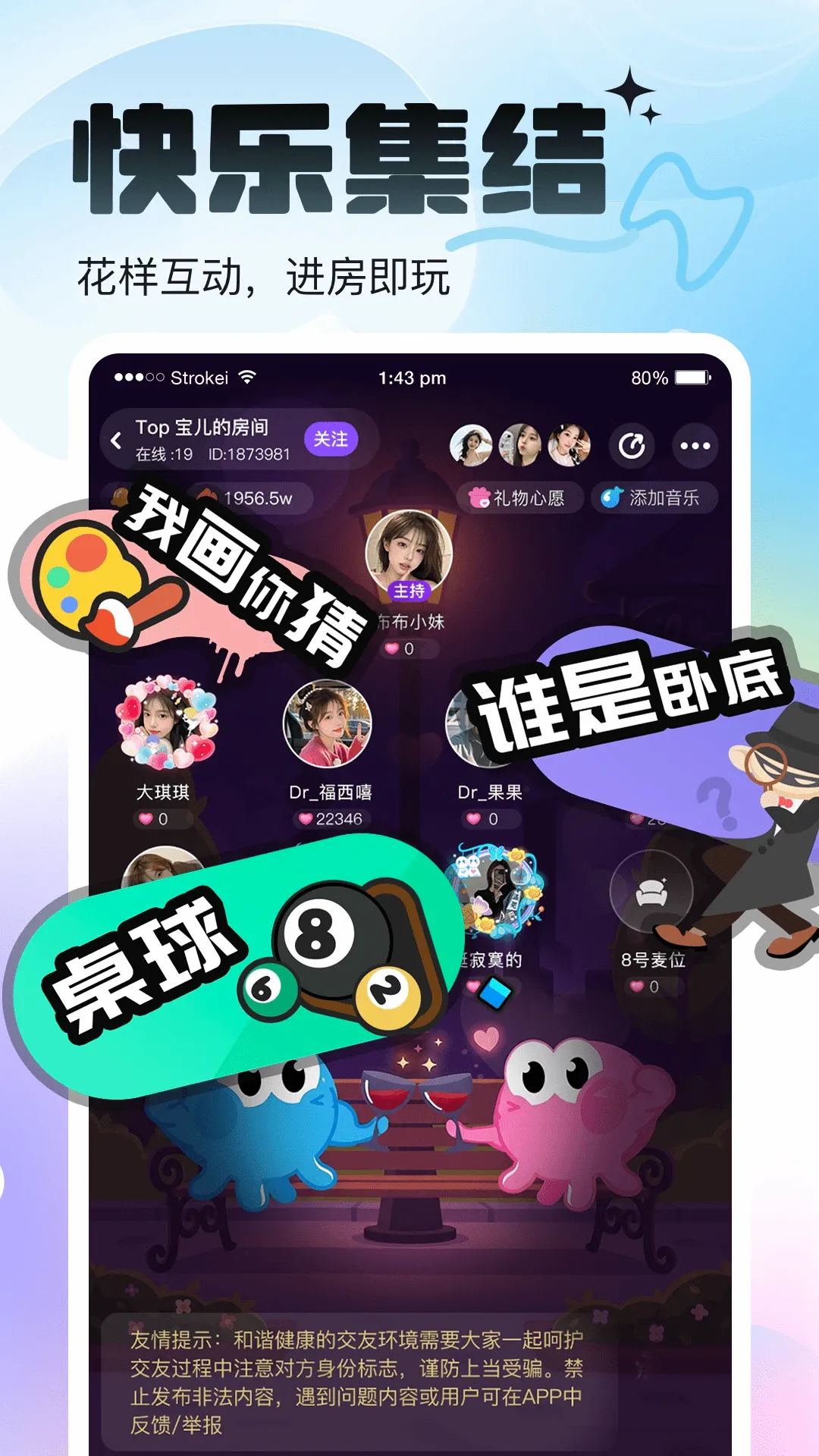 咘咘星球(声音社交派对) 咘咘星球(声音社交派对)