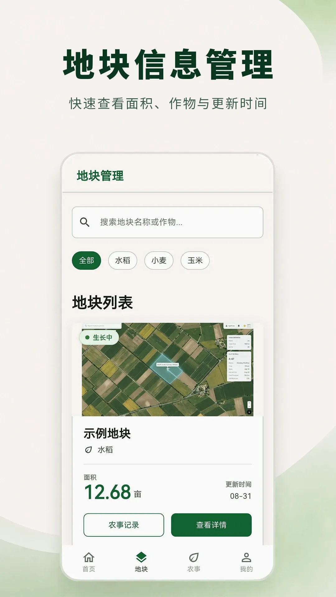 土地测量大师2026官方最新版本 土地测量大师2026官方最新版本