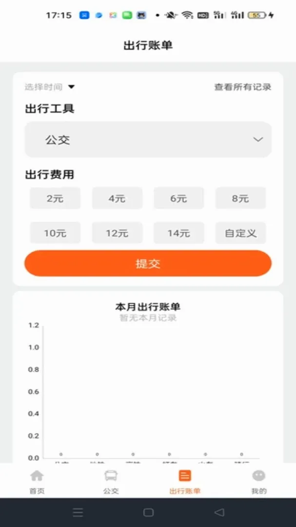 公交地铁通行查软件2026官方最新版本 公交地铁通行查软件2026官方最新版本