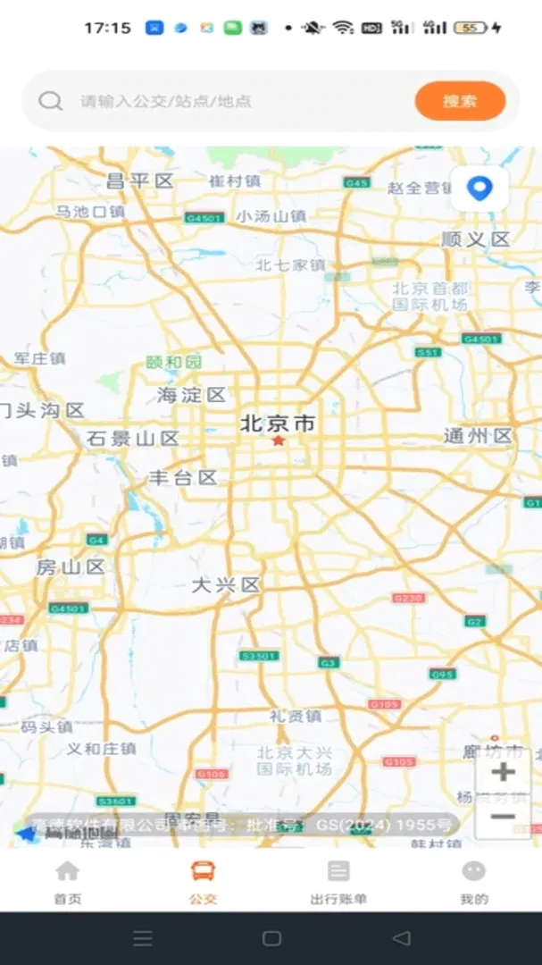 公交地铁通行查软件2026官方最新版本 公交地铁通行查软件2026官方最新版本