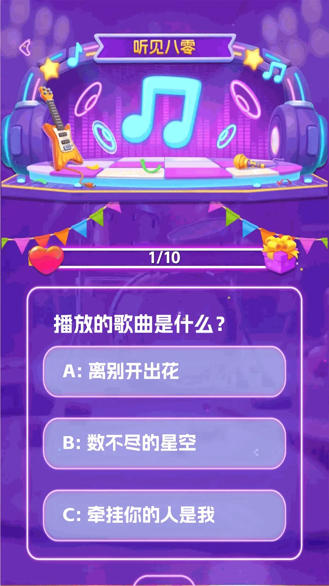 听见八零APP(怀旧休闲小游戏) 听见八零APP(怀旧休闲小游戏)
