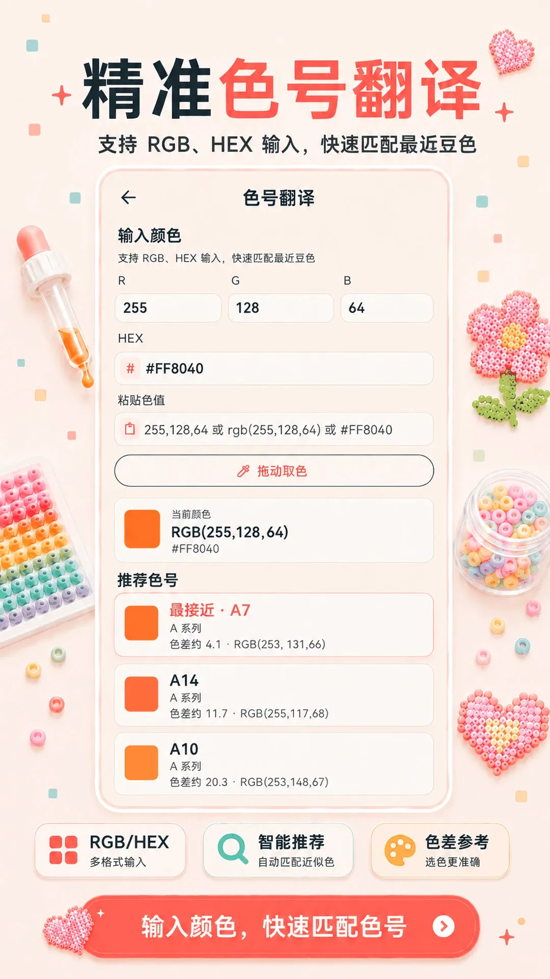 拼豆图纸库APP(拼豆创作助手) 拼豆图纸库APP(拼豆创作助手)