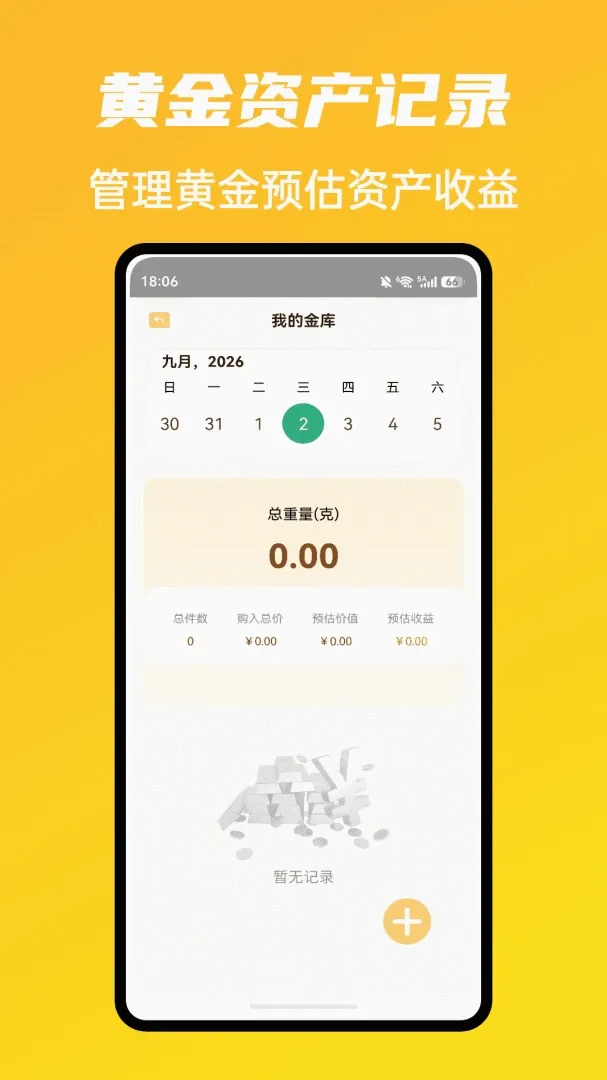 市场魔方走势软件(黄金理财工具) 市场魔方走势软件(黄金理财工具)