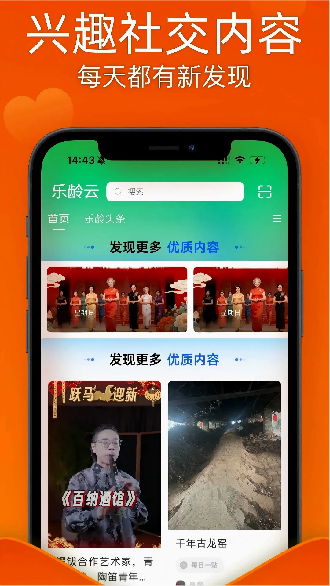 乐龄云APP最新手机版 乐龄云APP最新手机版