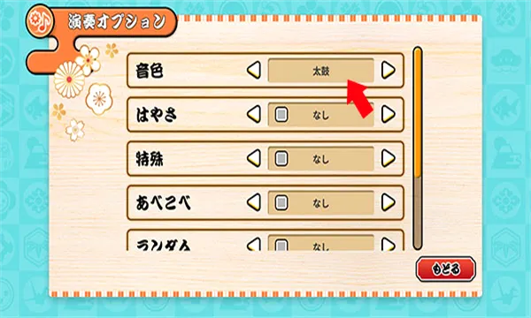 太鼓の達人(手机节奏游戏)
