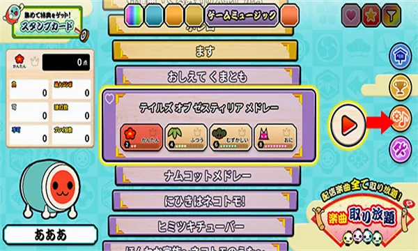 太鼓の達人(手机节奏游戏)