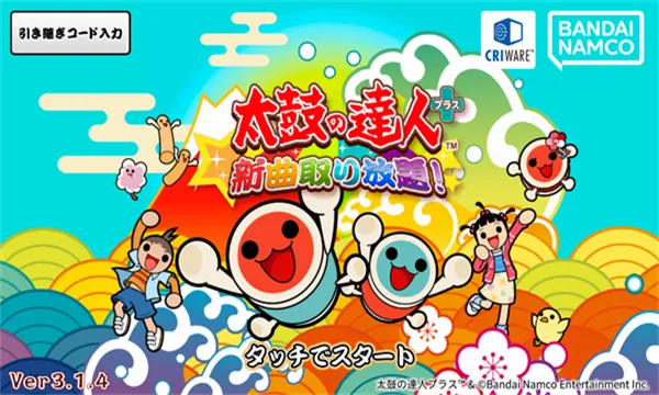 太鼓の達人(手机节奏游戏)