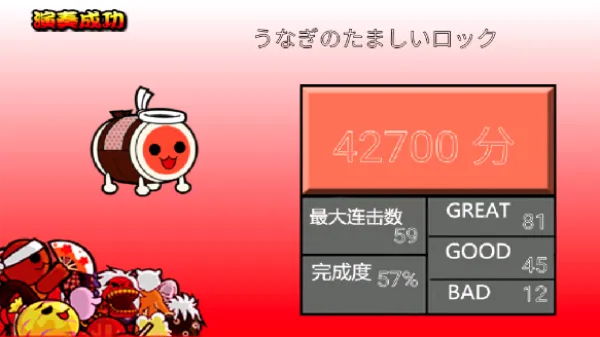 太鼓の達人(手机节奏游戏)