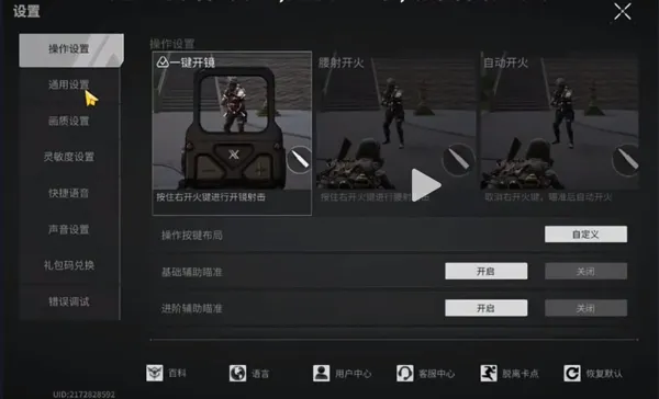 萤火突击国际服最新手机版