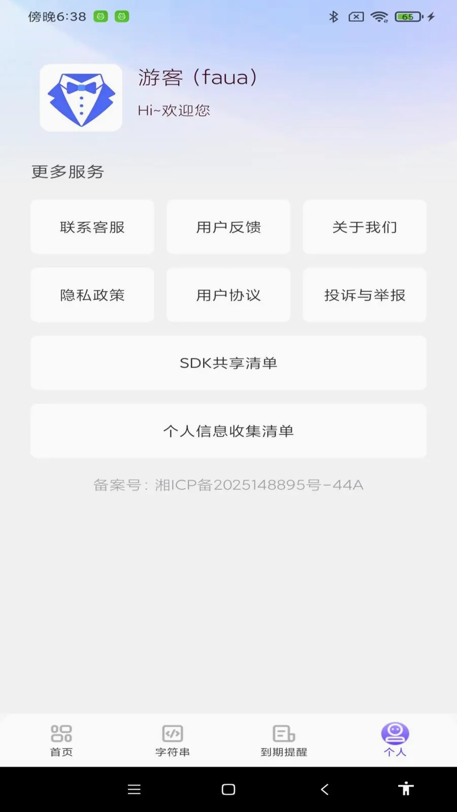 NFC智能通一卡通(智能卡证管理) NFC智能通一卡通(智能卡证管理)