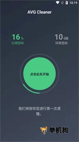 AVG Cleaner系统清理APP(AVG清理软件) AVG Cleaner系统清理APP(AVG清理软件)