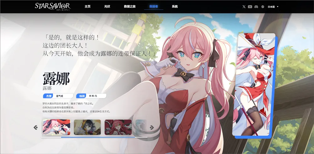 StarSavior2026最新版本 StarSavior2026最新版本