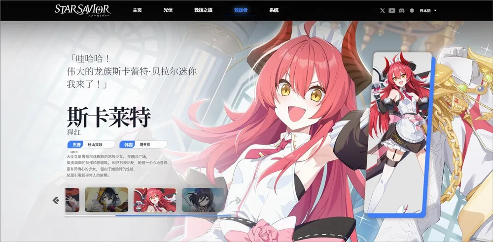 StarSavior2026最新版本 StarSavior2026最新版本
