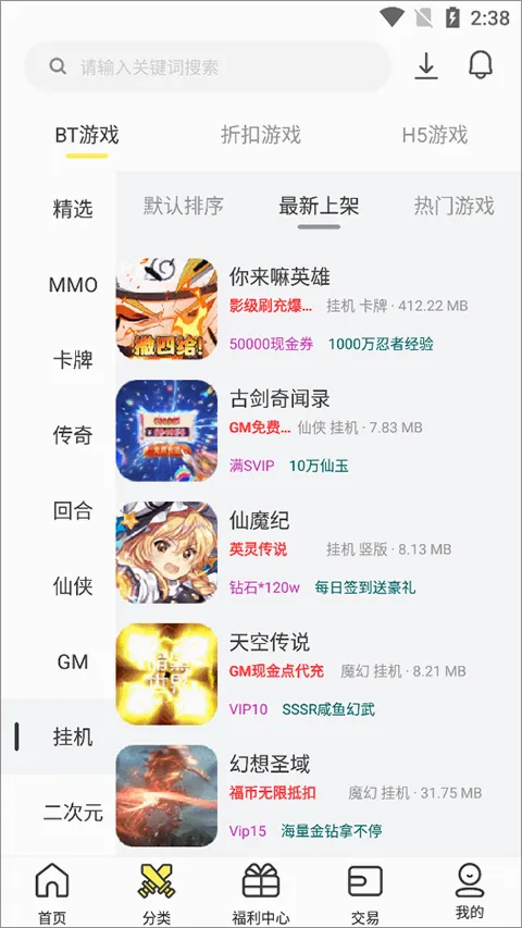 9917游戏安卓版手机版 9917游戏安卓版手机版