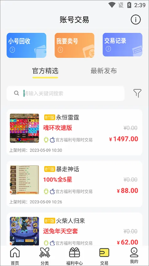 9917游戏安卓版手机版 9917游戏安卓版手机版