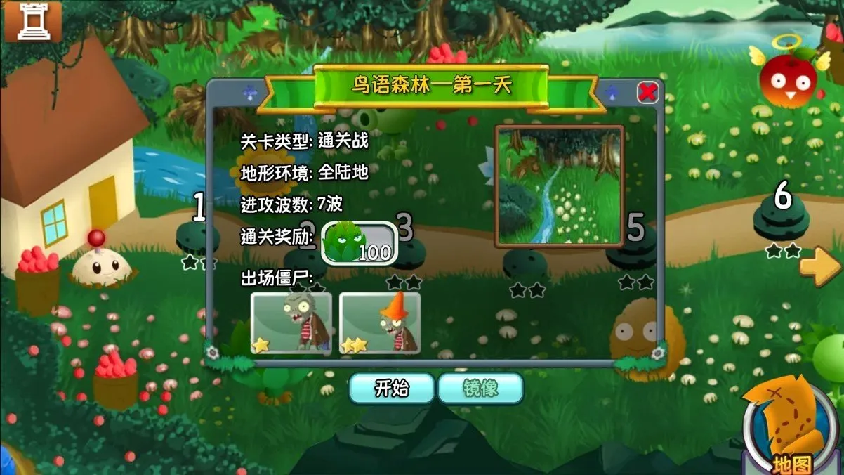 植物大战僵尸:旅行(策略塔防游戏) 植物大战僵尸:旅行(策略塔防游戏)