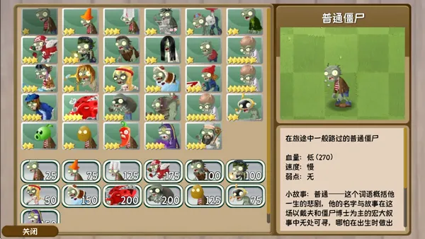 植物大战僵尸:旅行(策略塔防游戏) 植物大战僵尸:旅行(策略塔防游戏)