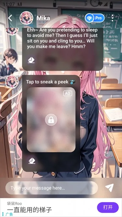 Crave AI(AI情感陪伴软件) Crave AI(AI情感陪伴软件)