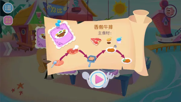 美食兄妹之海岛餐厅中文版最新手机版 美食兄妹之海岛餐厅中文版最新手机版